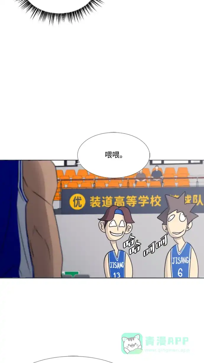 垃圾时间 第41话 第23页