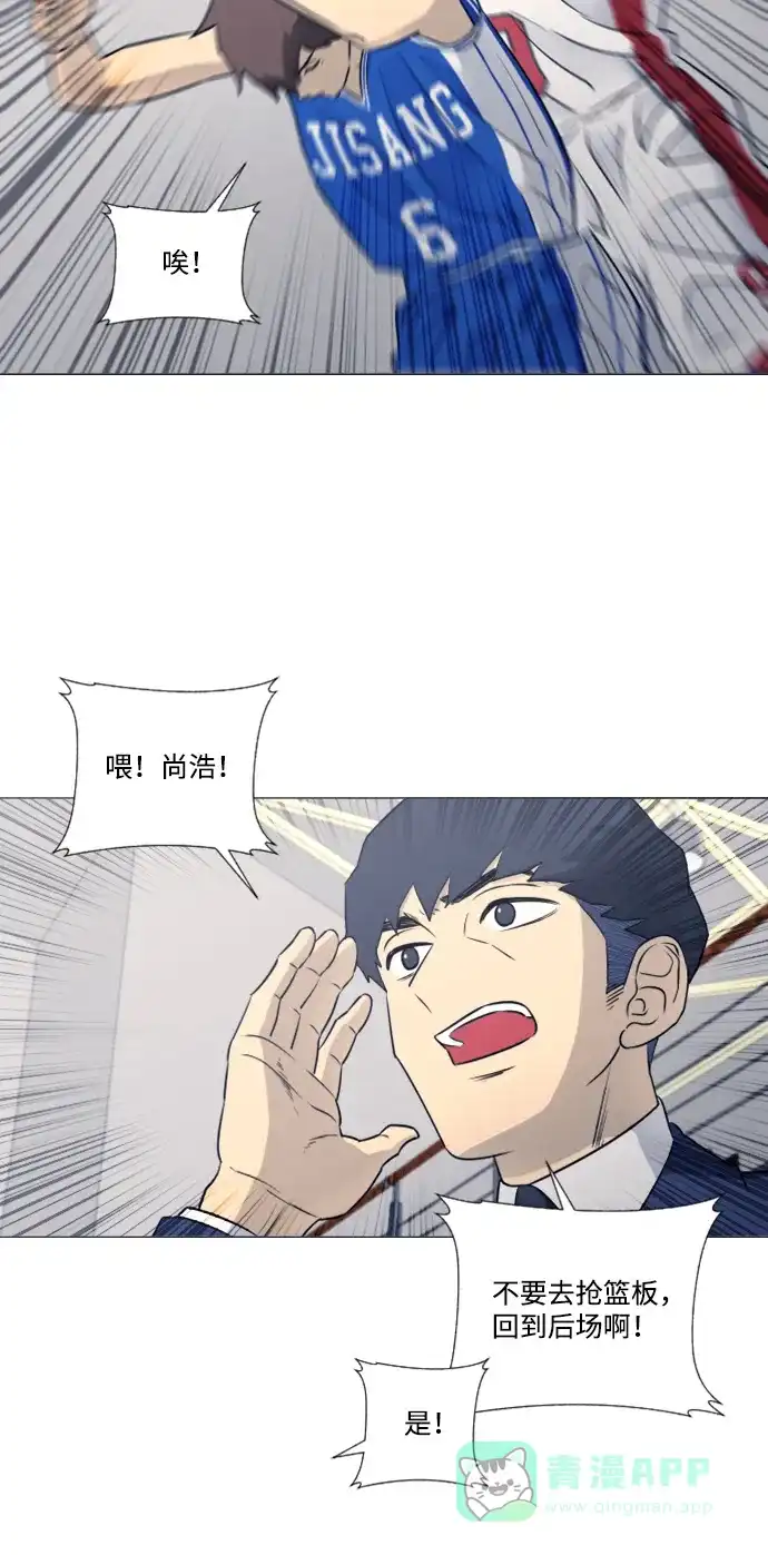 垃圾时间 第41话 第30页