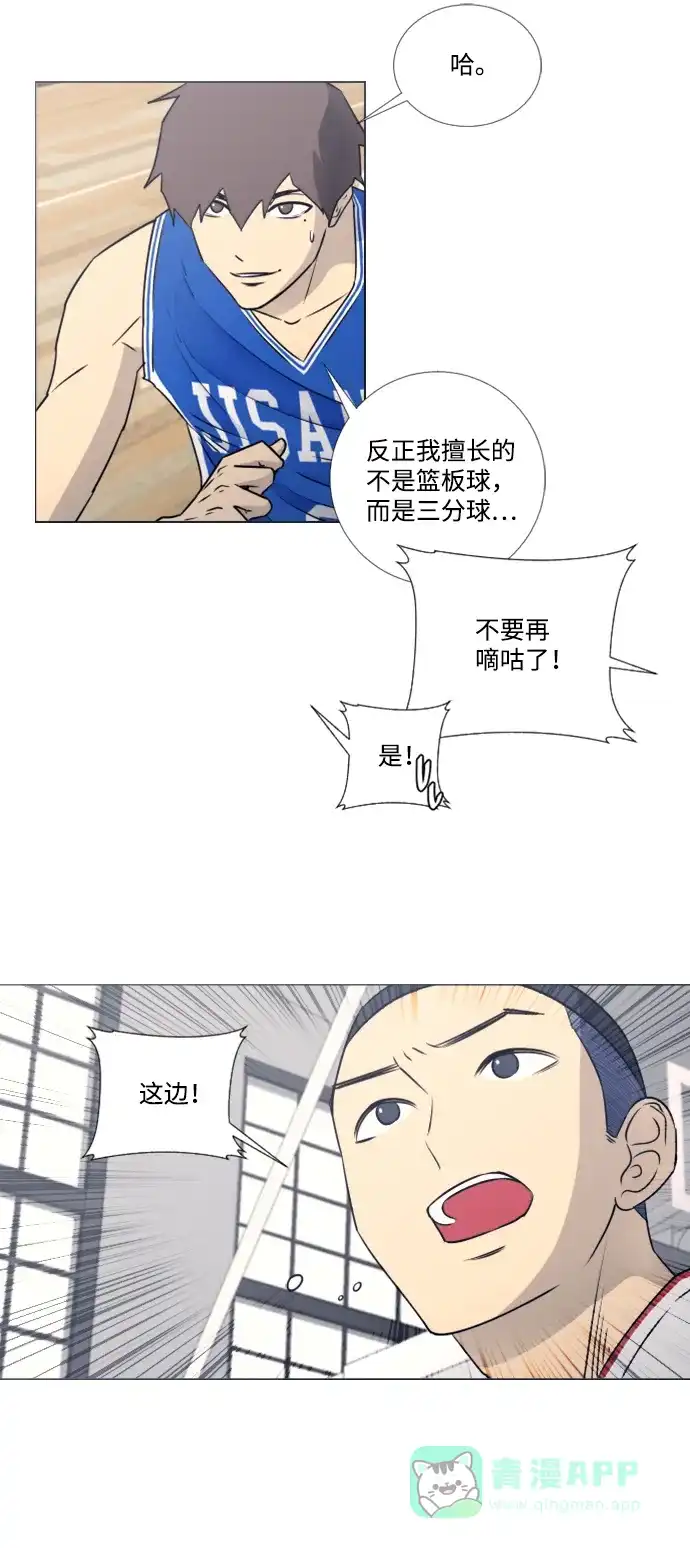 垃圾时间 第41话 第31页