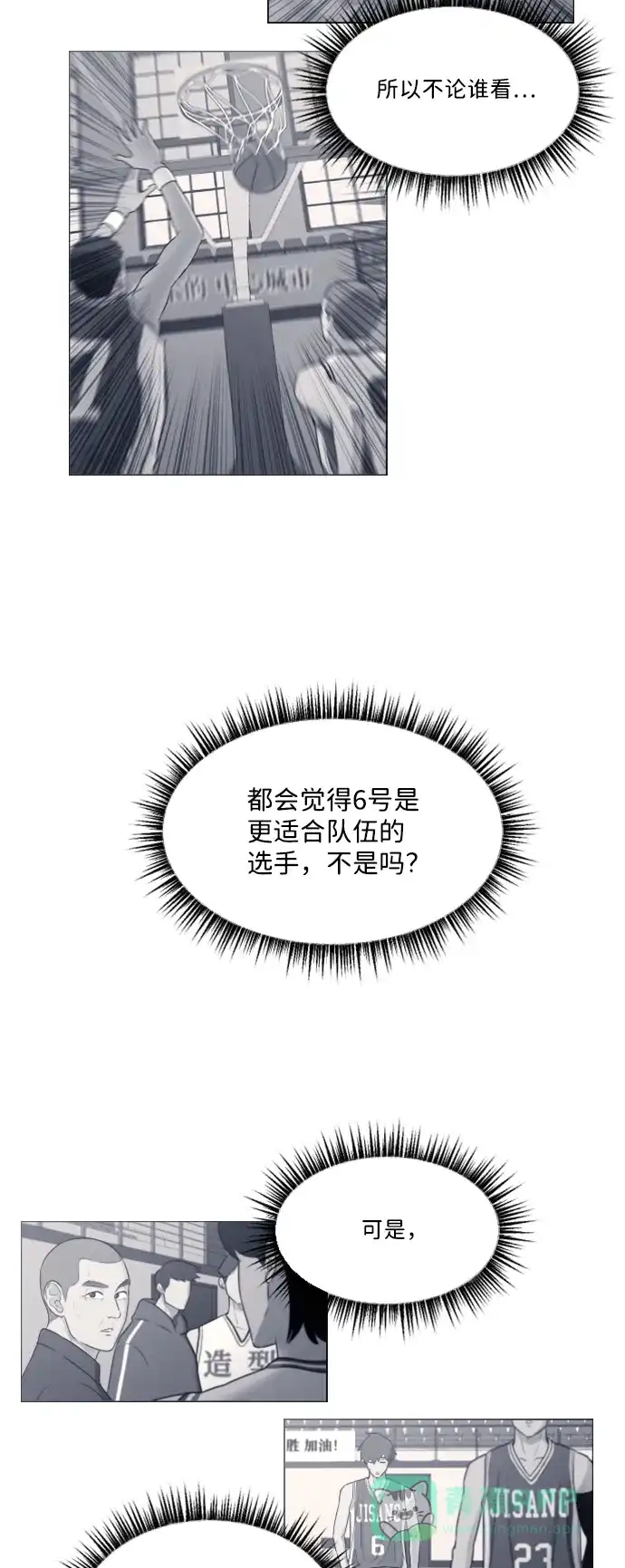 垃圾时间 第42话 第15页