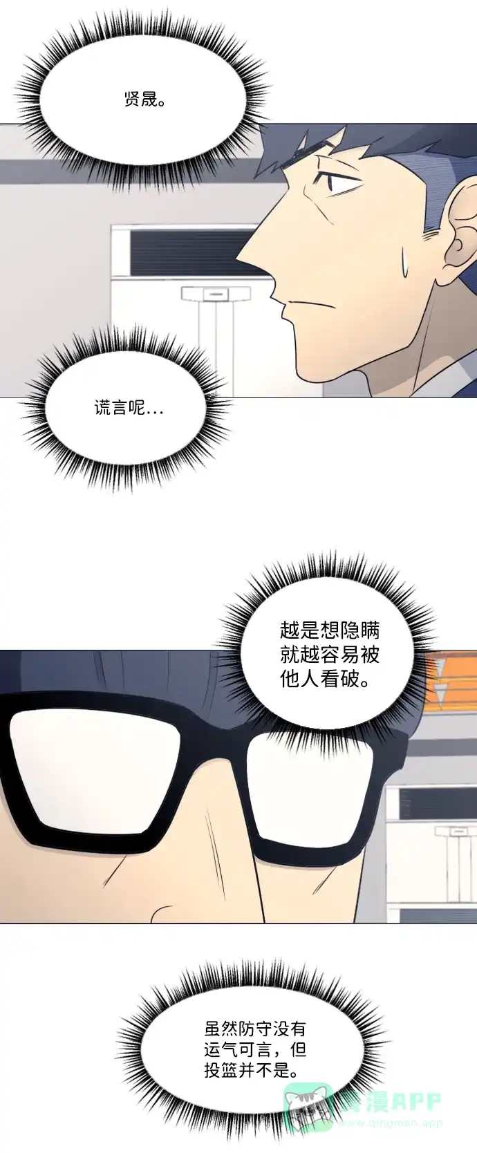 垃圾时间 第42话 第17页