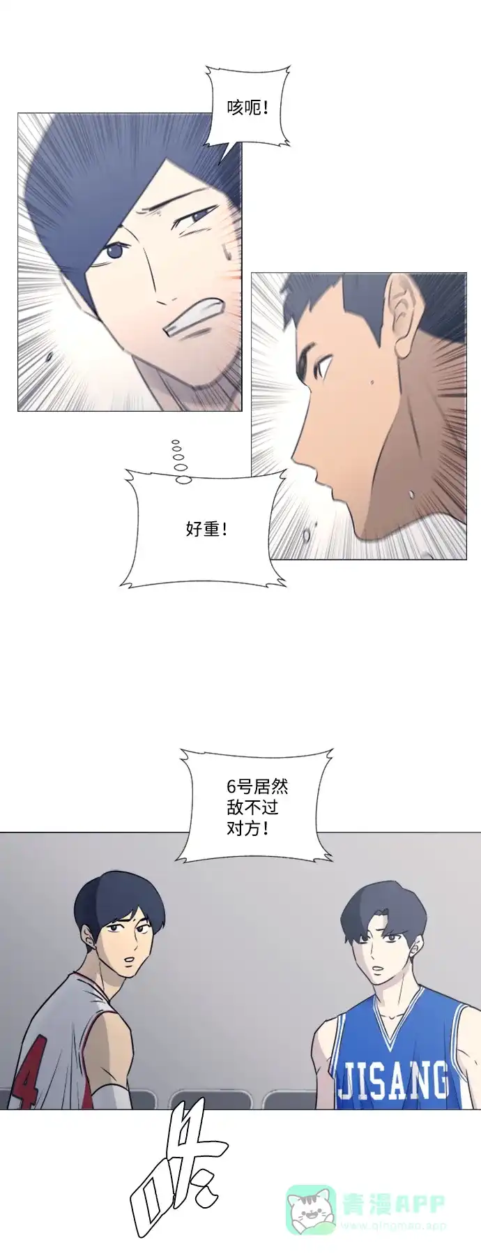 垃圾时间 第42话 第24页