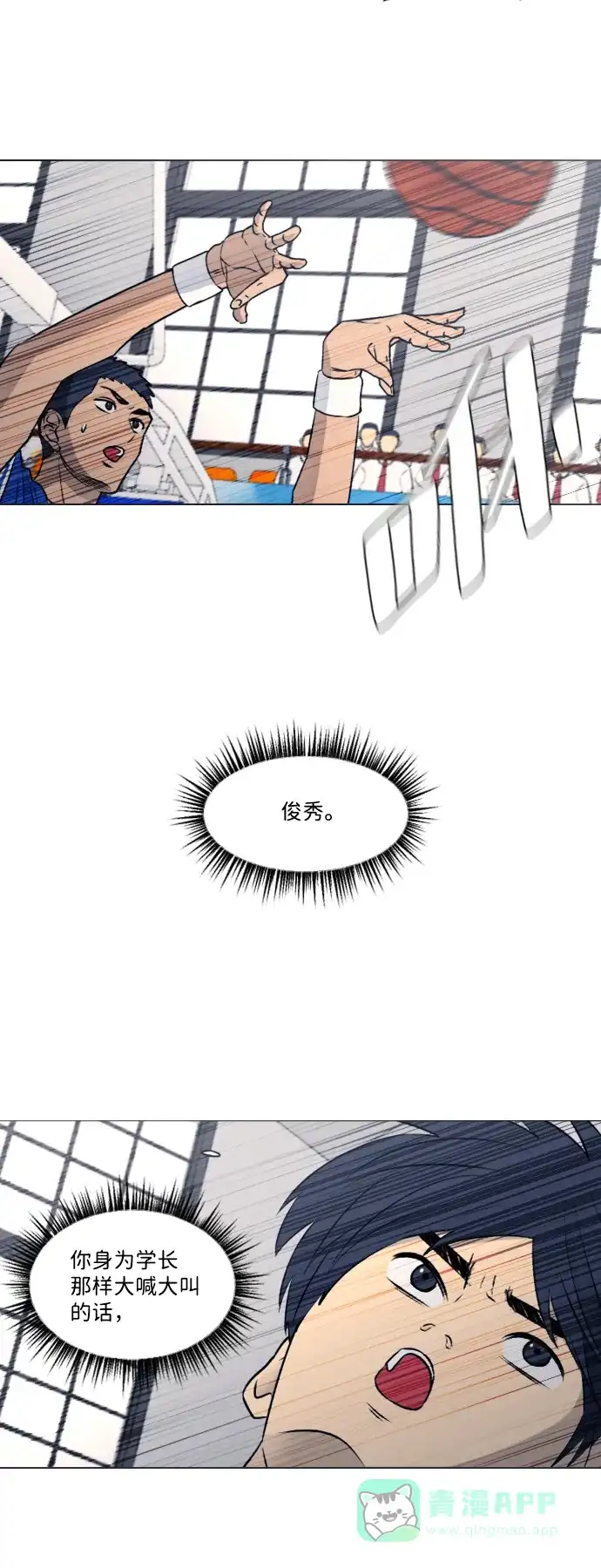 垃圾时间 第42话 第29页