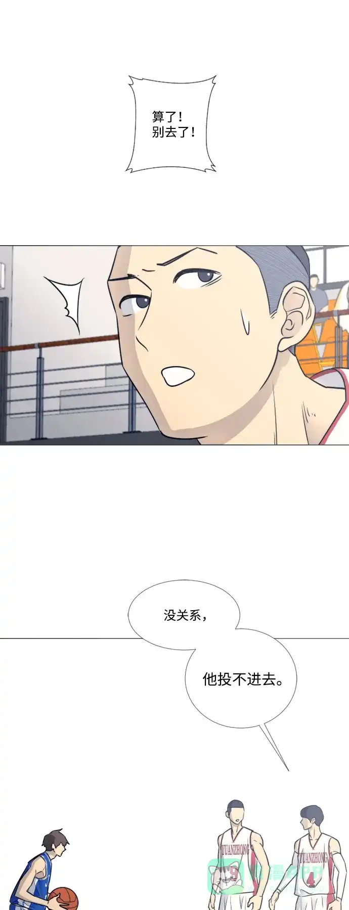 垃圾时间 第42话 第2页