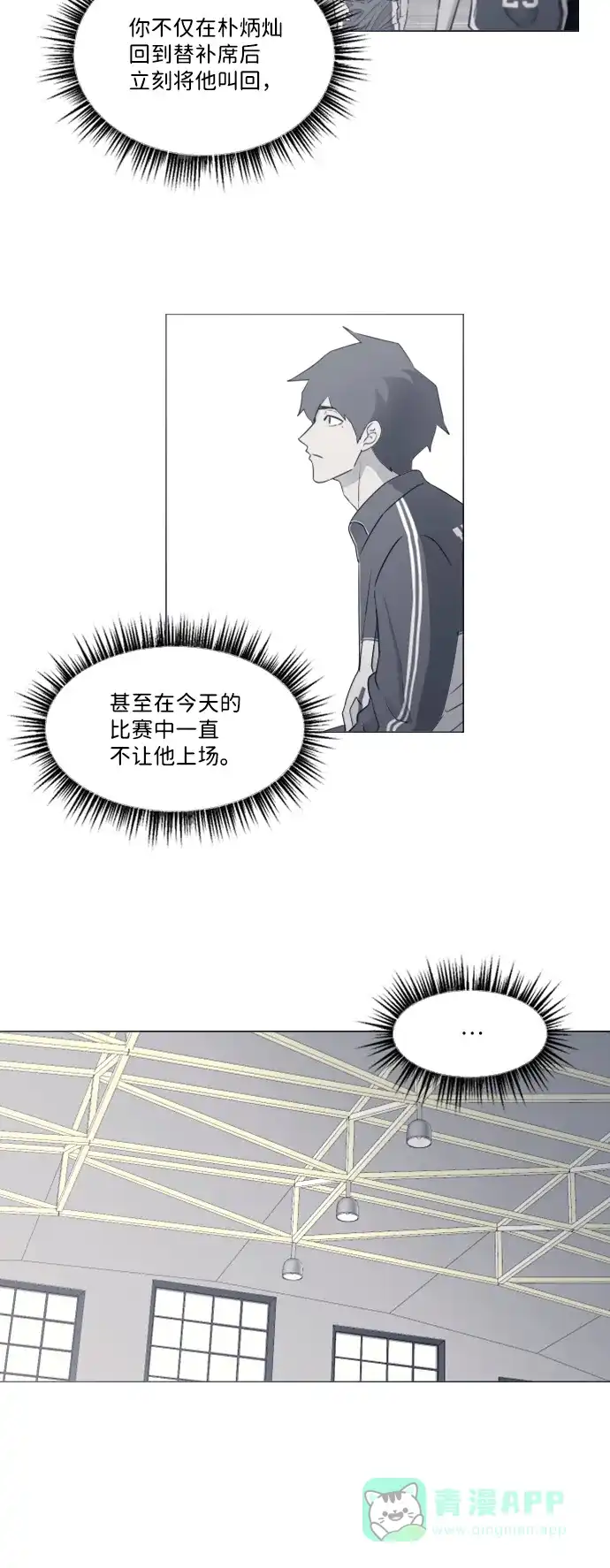 垃圾时间 第42话 第16页