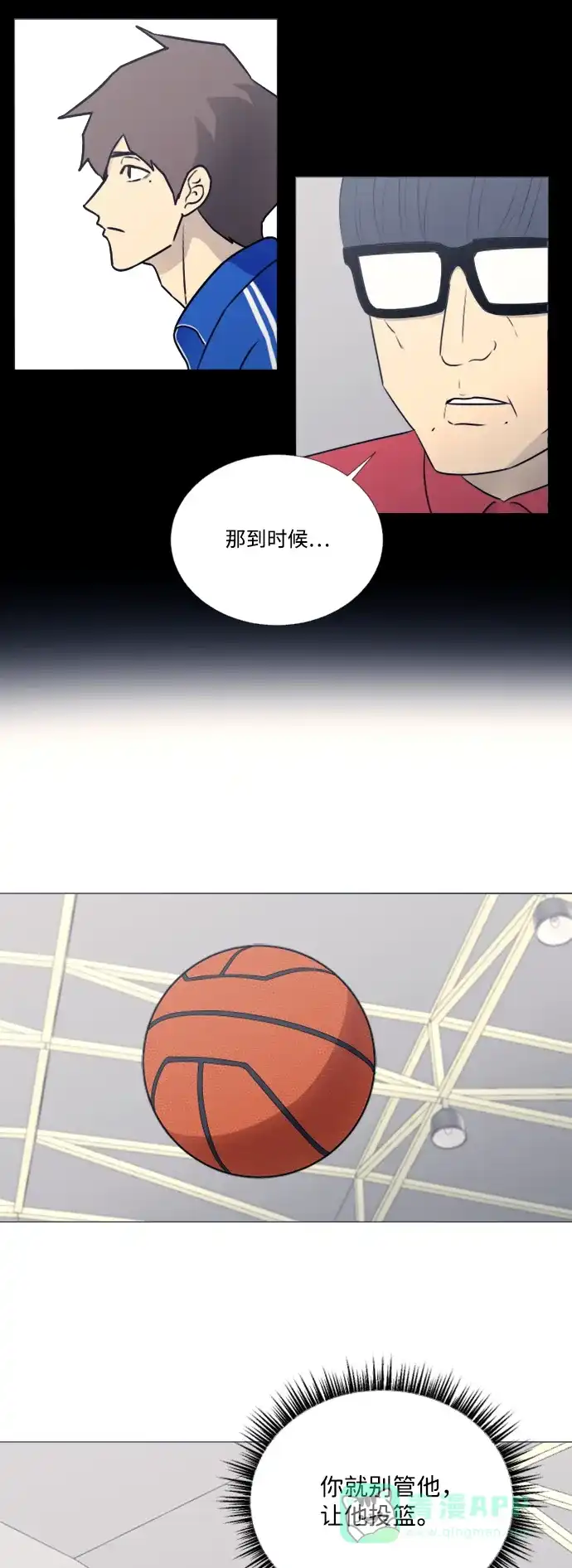 垃圾时间 第42话 第10页