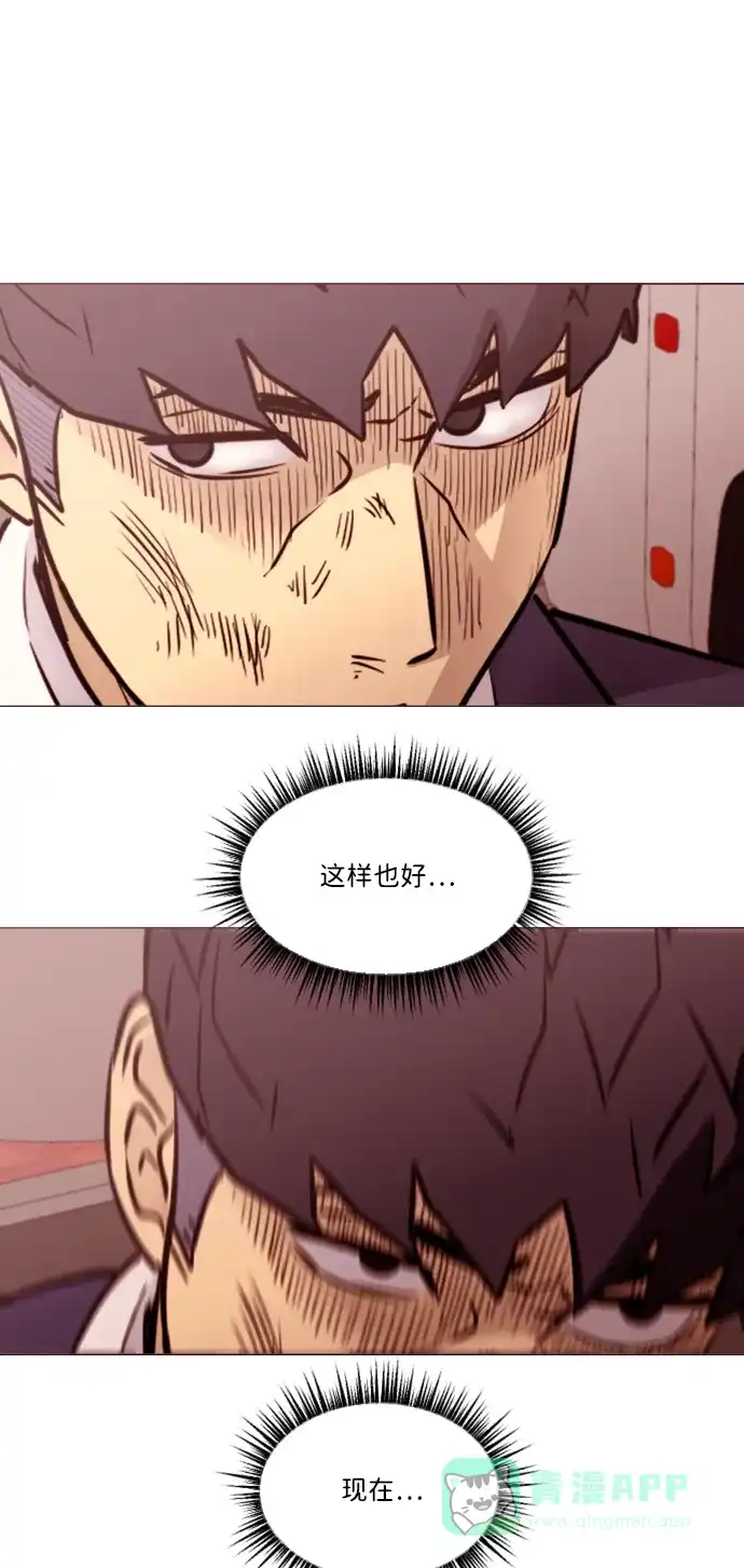 垃圾时间 第43话 第55页