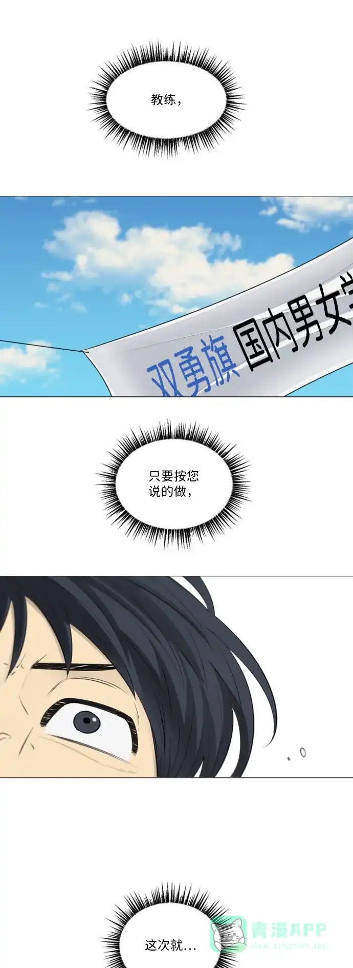 垃圾时间 第43话 第59页