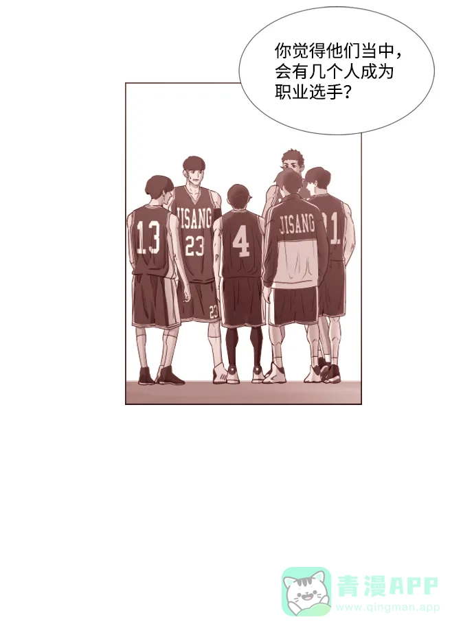 垃圾时间 第43话 第27页