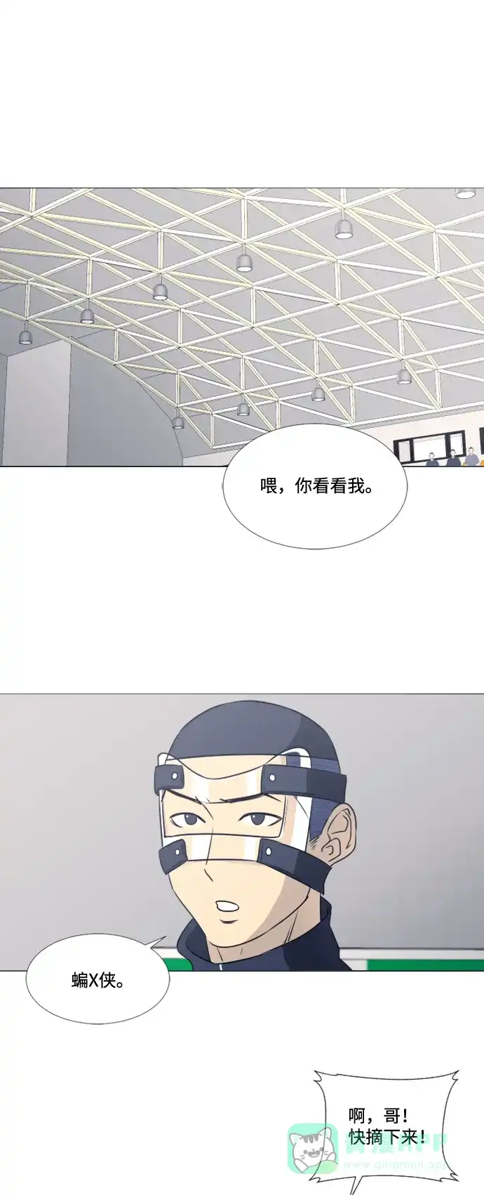 垃圾时间 第43话 第9页