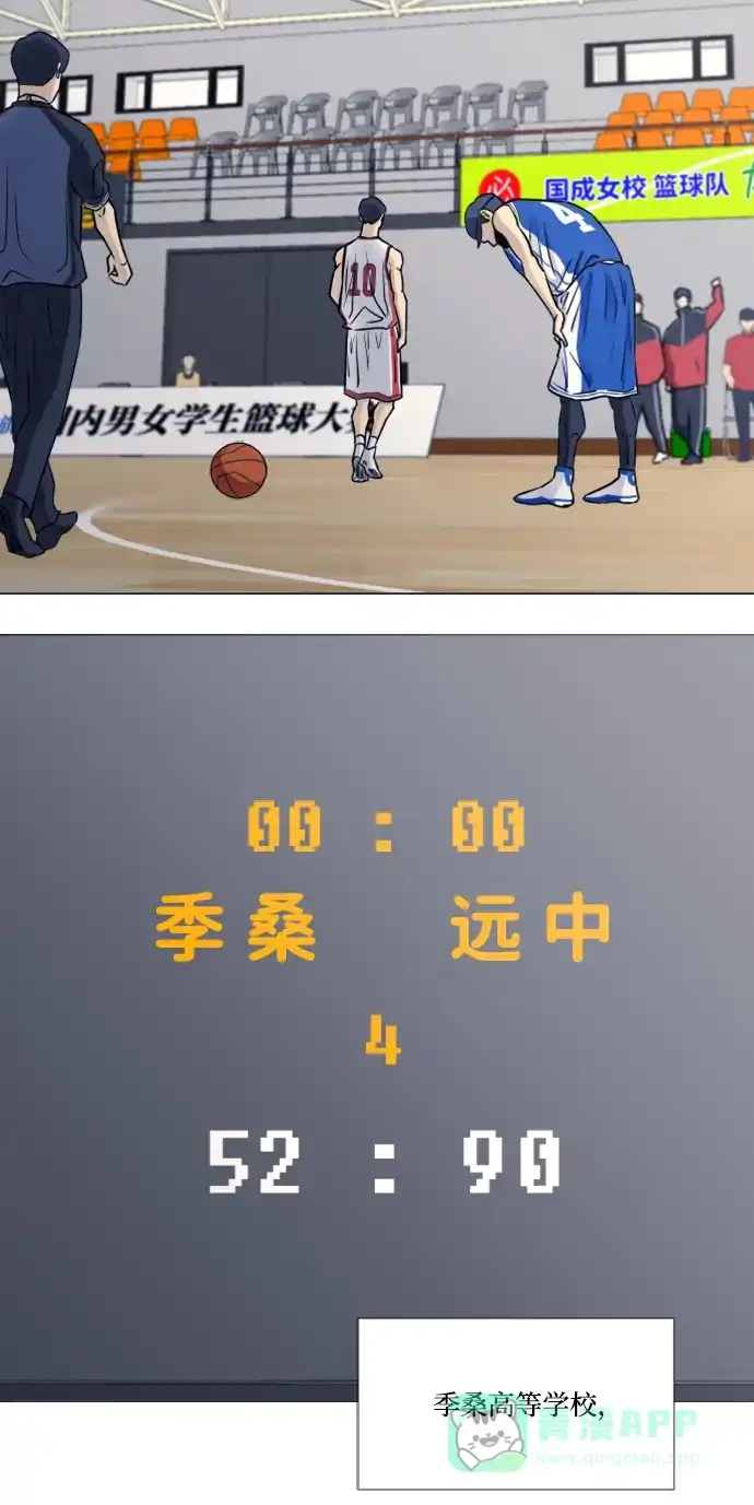 垃圾时间 第43话 第14页