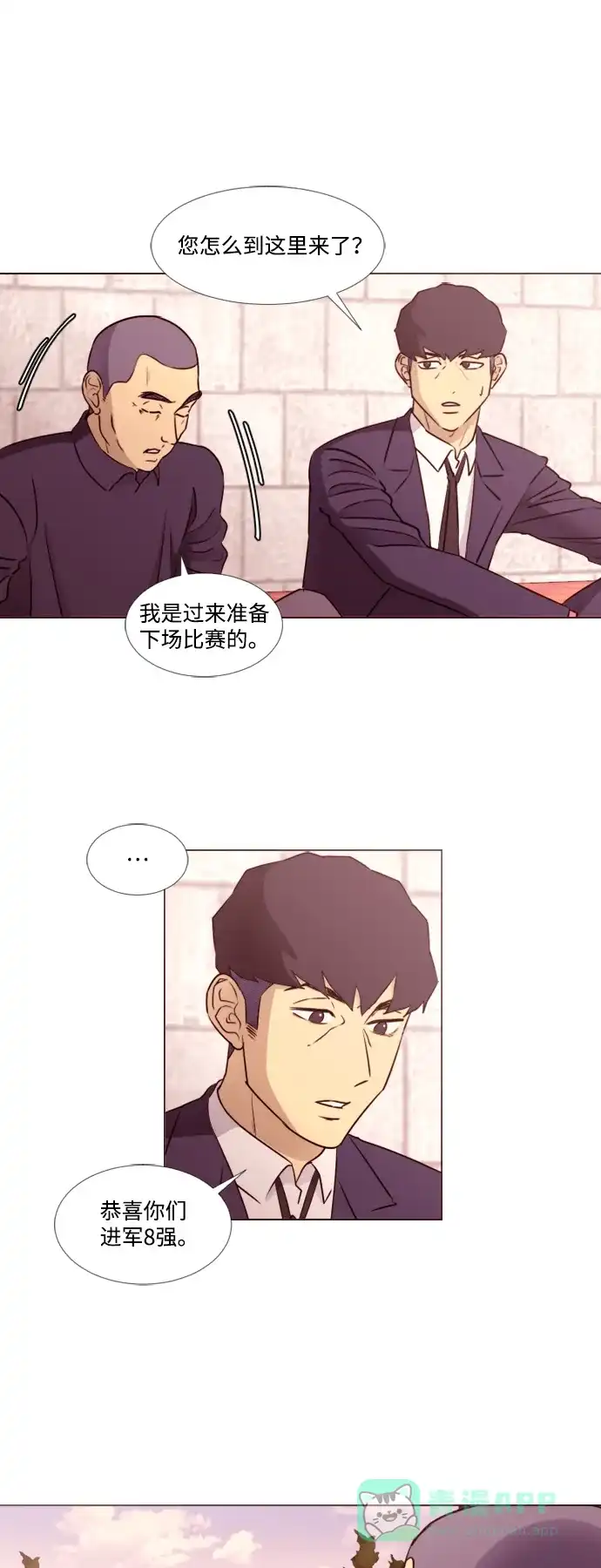 垃圾时间 第43话 第22页