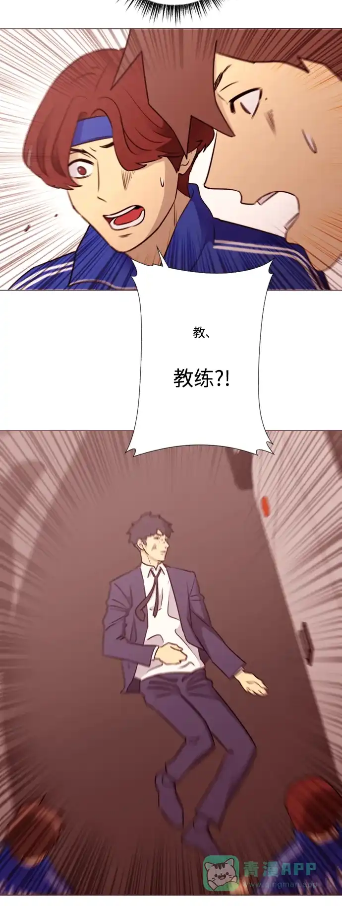 垃圾时间 第43话 第56页