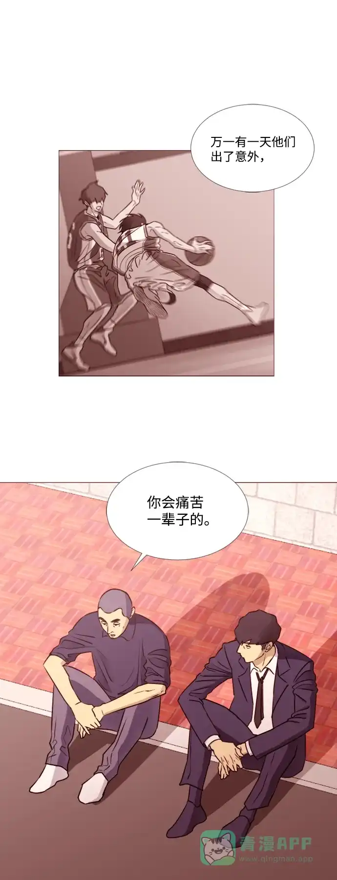 垃圾时间 第43话 第31页