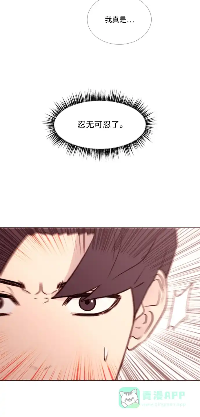 垃圾时间 第43话 第50页