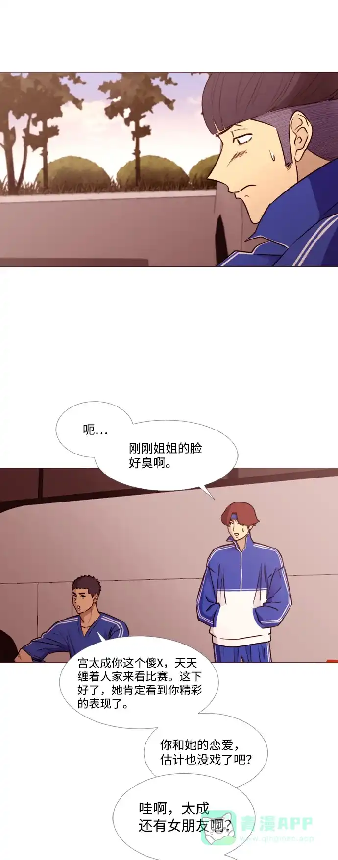 垃圾时间 第43话 第42页