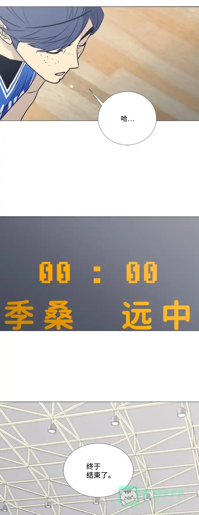垃圾时间 第43话 第13页