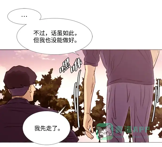 垃圾时间 第43话 第33页