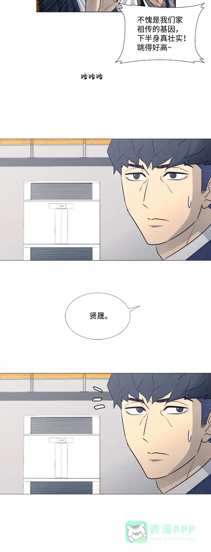 垃圾时间 第43话 第3页