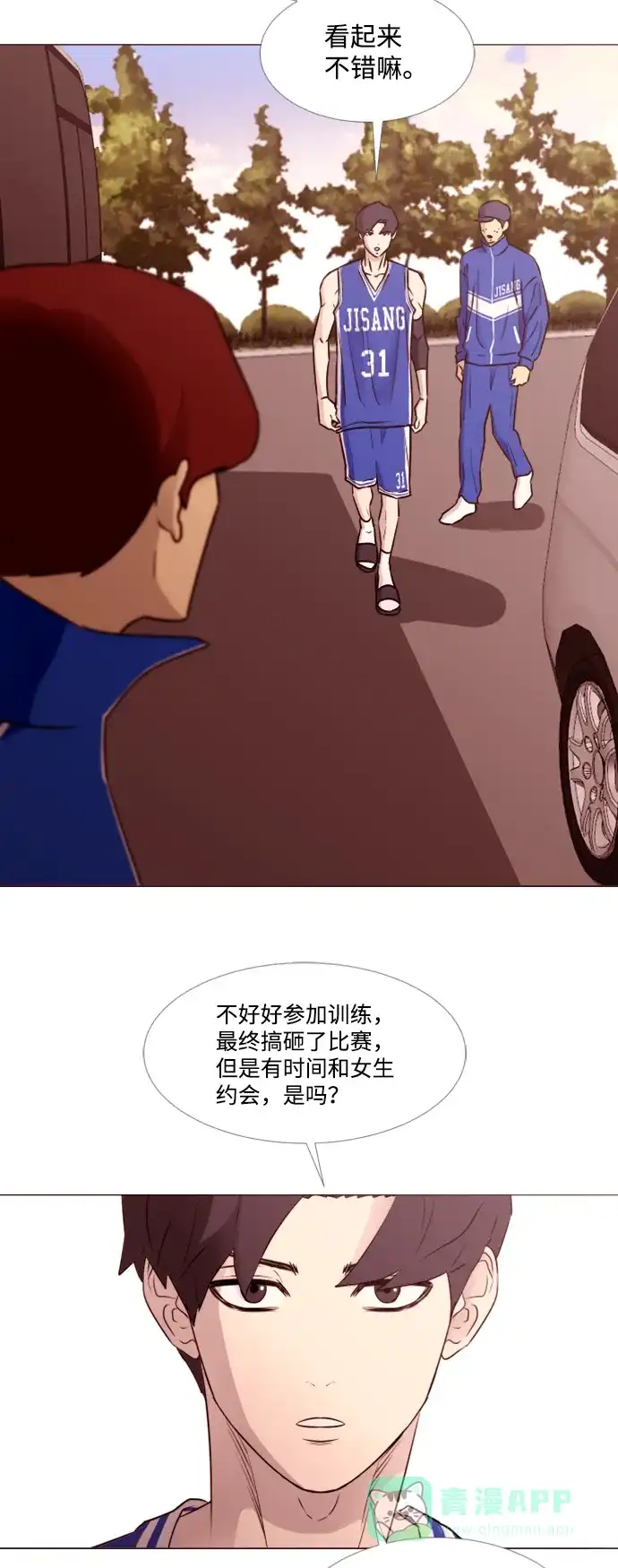 垃圾时间 第43话 第43页