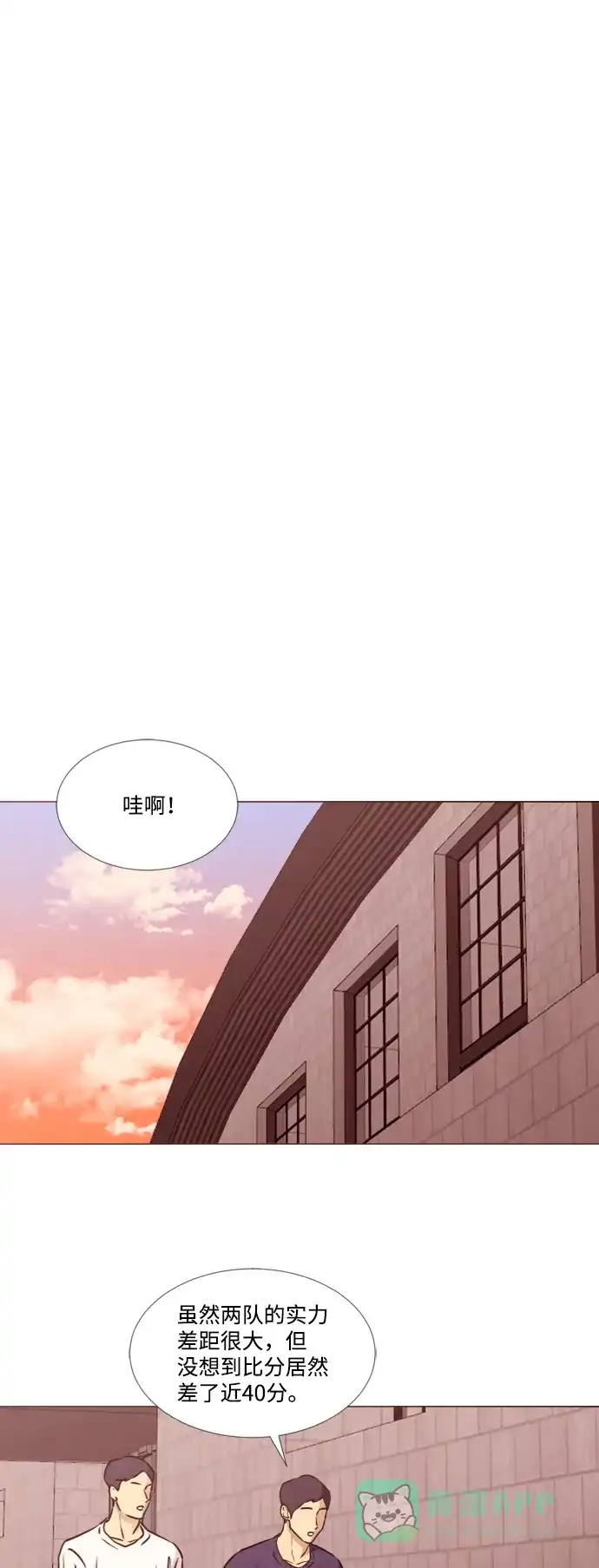 垃圾时间 第43话 第16页