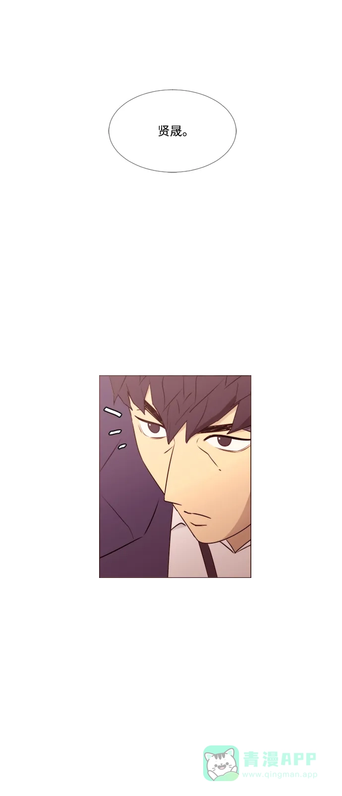 垃圾时间 第43话 第20页
