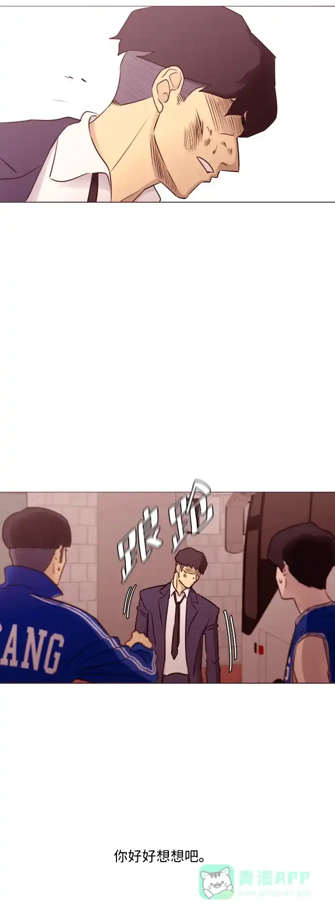 垃圾时间 第43话 第52页