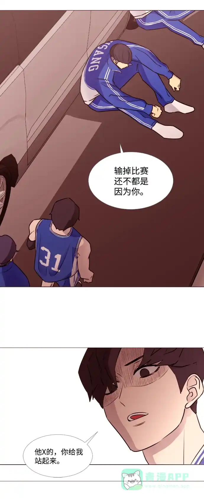 垃圾时间 第43话 第45页