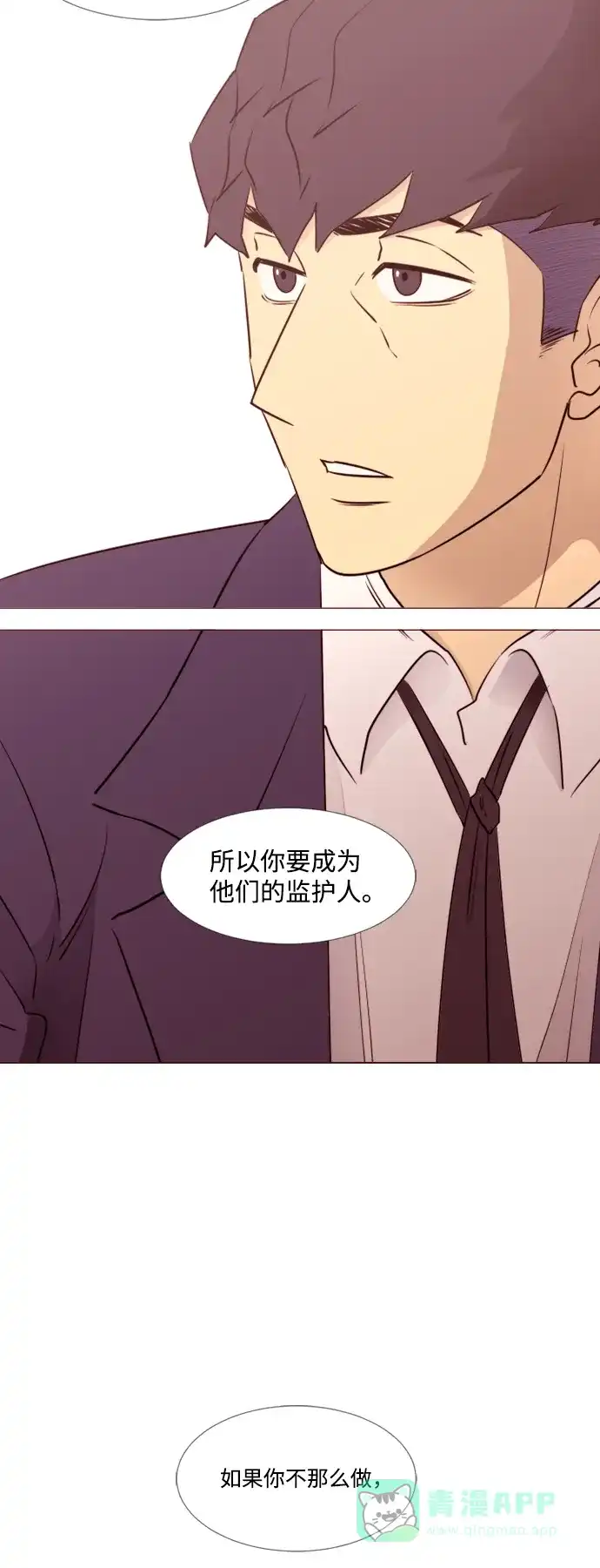 垃圾时间 第43话 第30页