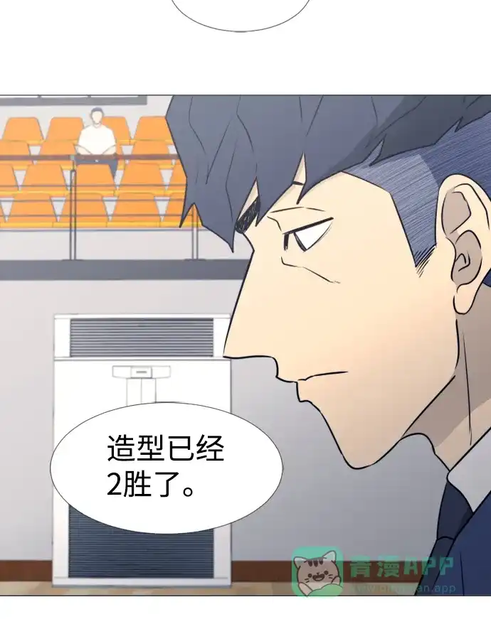 垃圾时间 第43话 第7页
