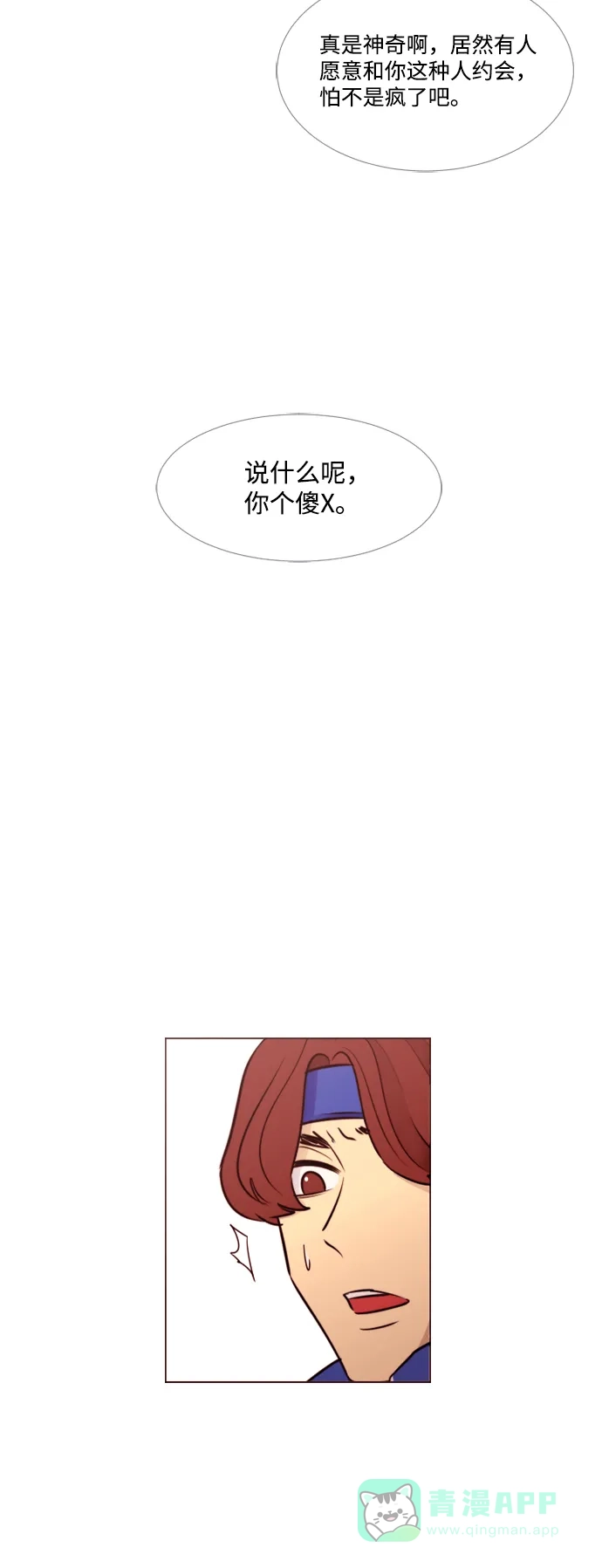 垃圾时间 第43话 第44页
