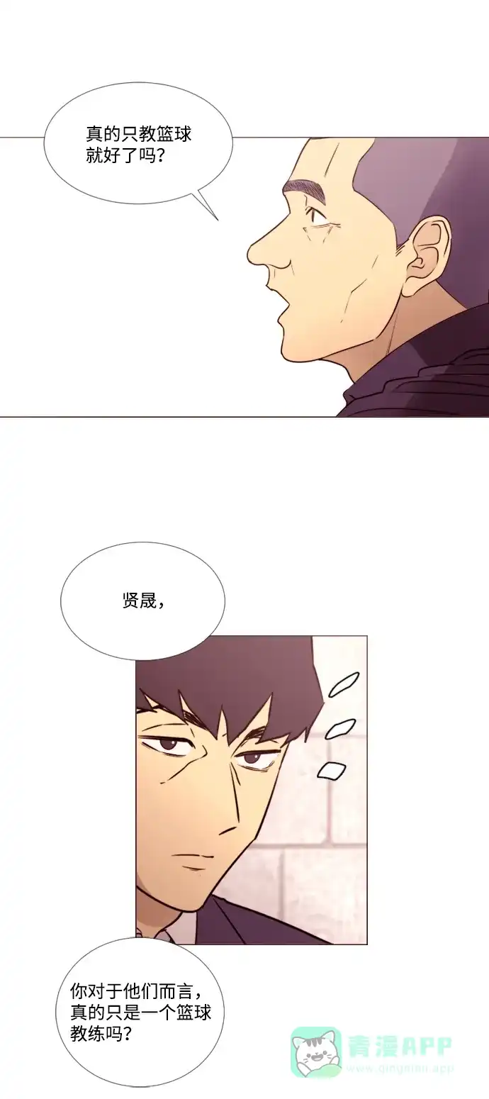 垃圾时间 第43话 第26页