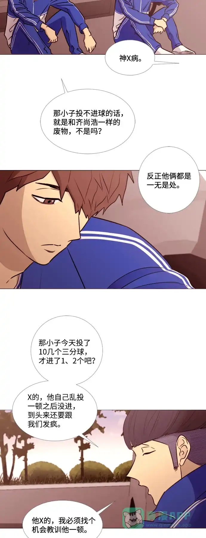 垃圾时间 第43话 第38页