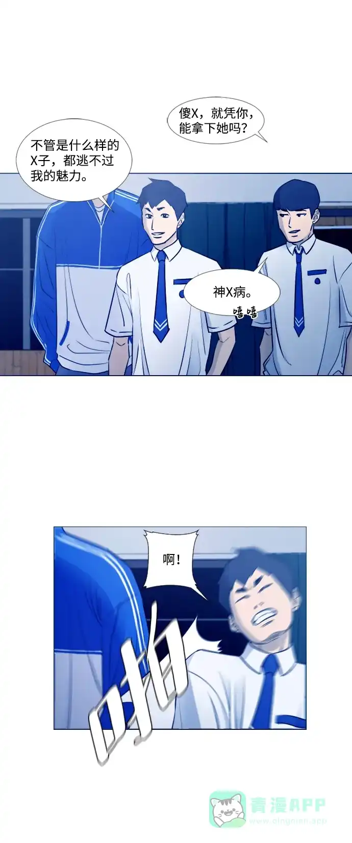 垃圾时间 [第二季] 第1话 第27页