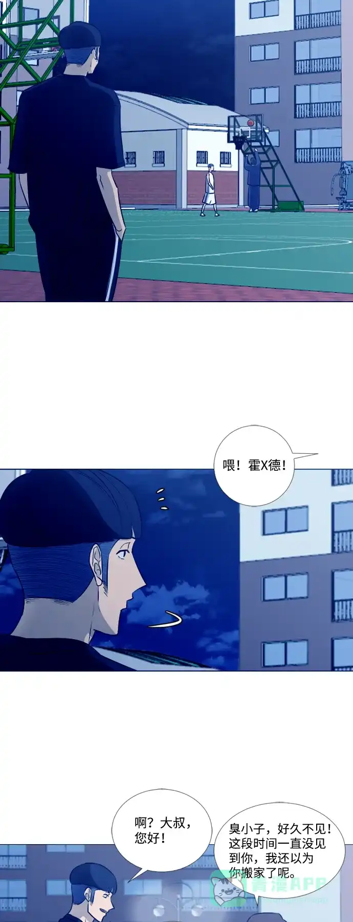 垃圾时间 [第二季] 第1话 第47页