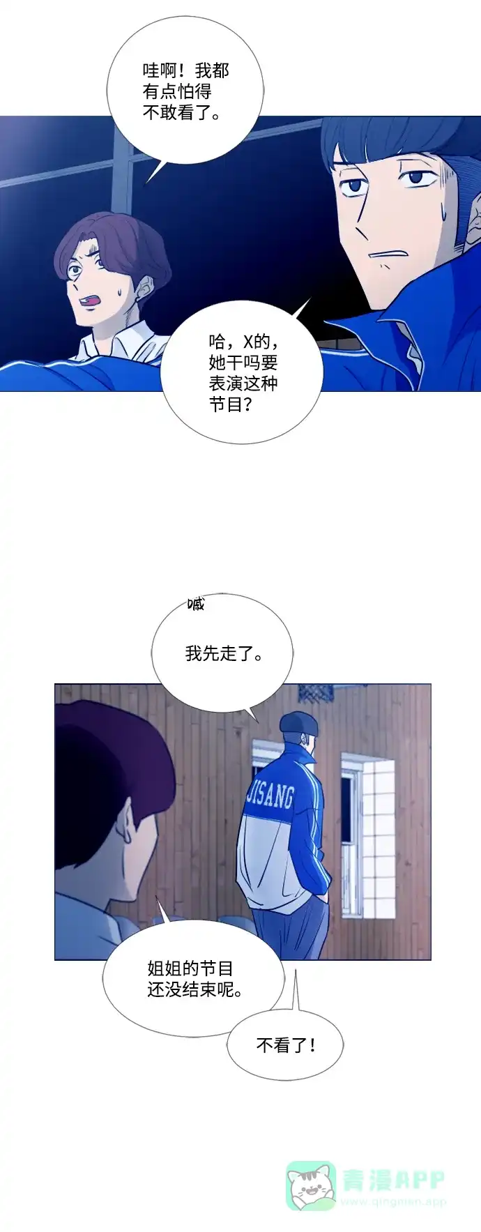 垃圾时间 [第二季] 第1话 第25页
