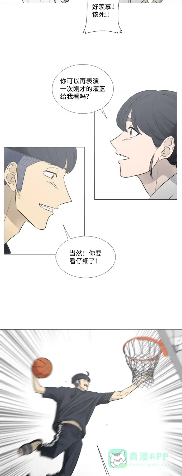 垃圾时间 [第二季] 第1话 第43页