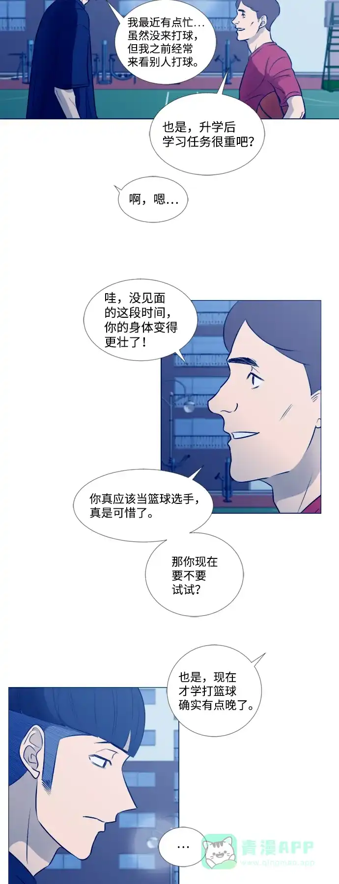 垃圾时间 [第二季] 第1话 第48页