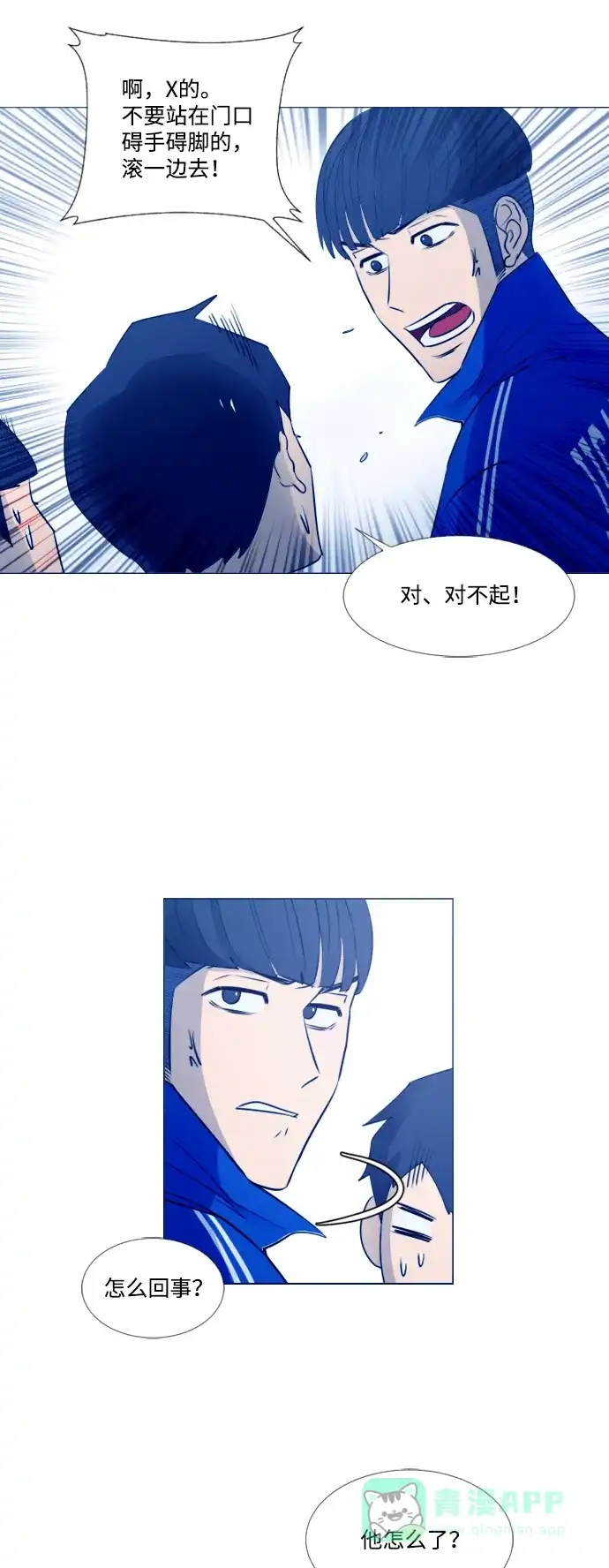 垃圾时间 [第二季] 第1话 第28页