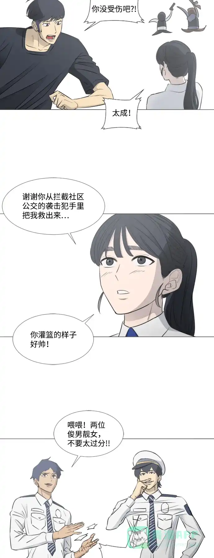 垃圾时间 [第二季] 第1话 第42页