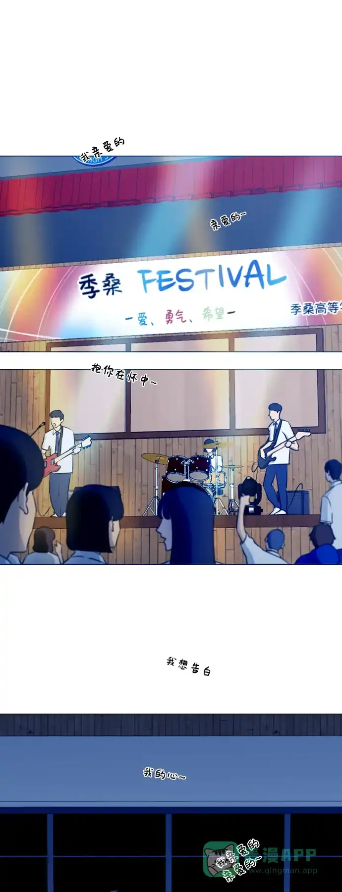 垃圾时间 [第二季] 第1话 第15页