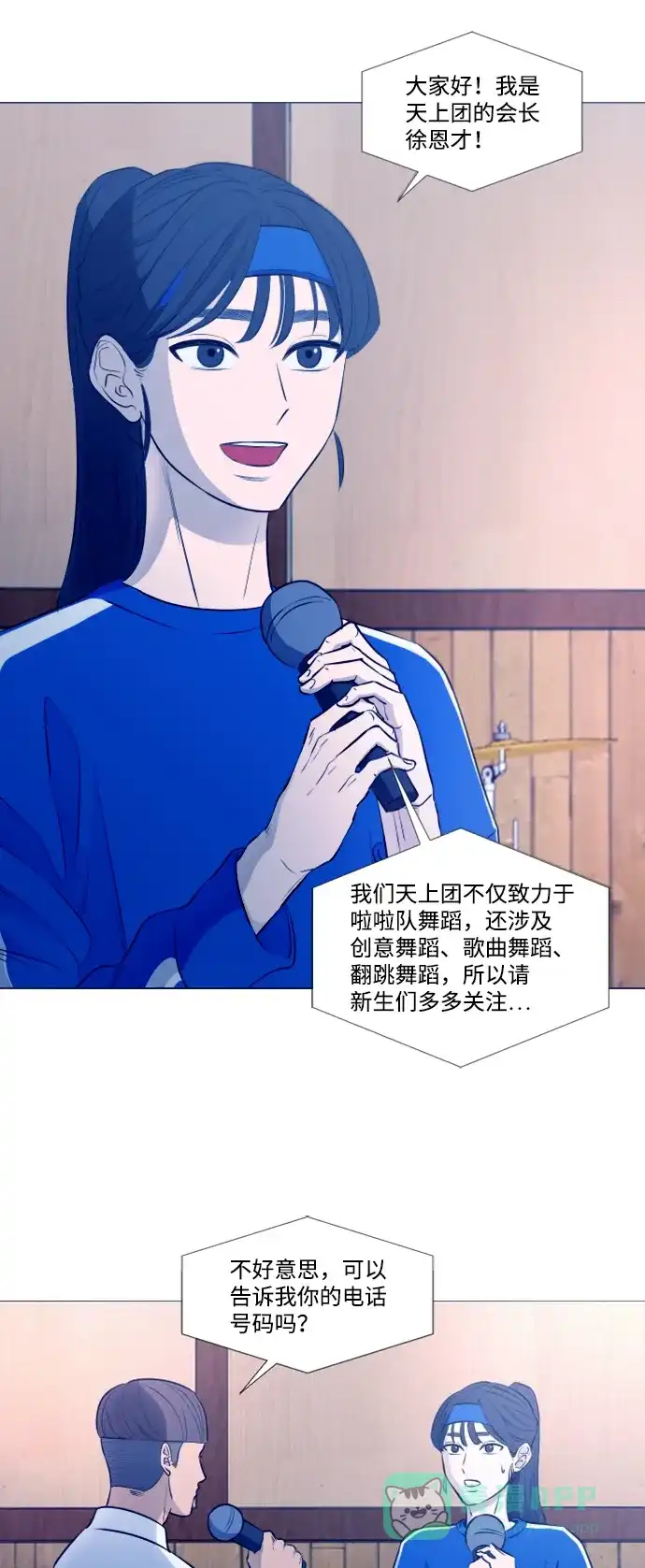 垃圾时间 [第二季] 第1话 第19页