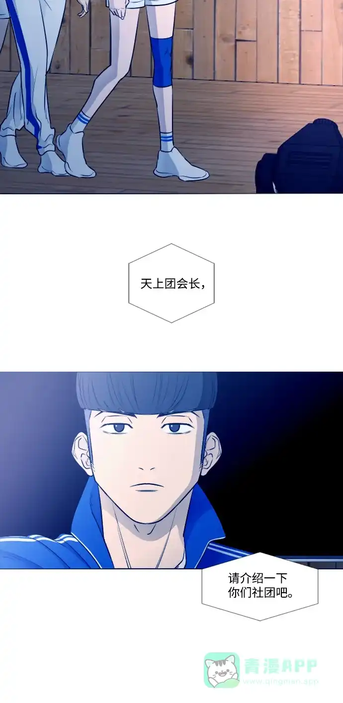 垃圾时间 [第二季] 第1话 第18页