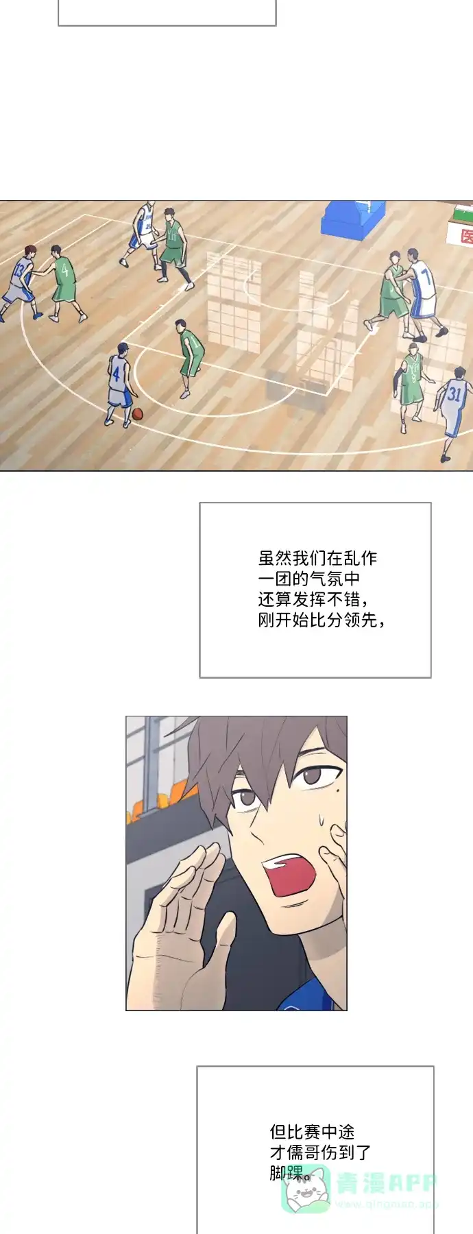 垃圾时间 [第二季] 第1话 第10页