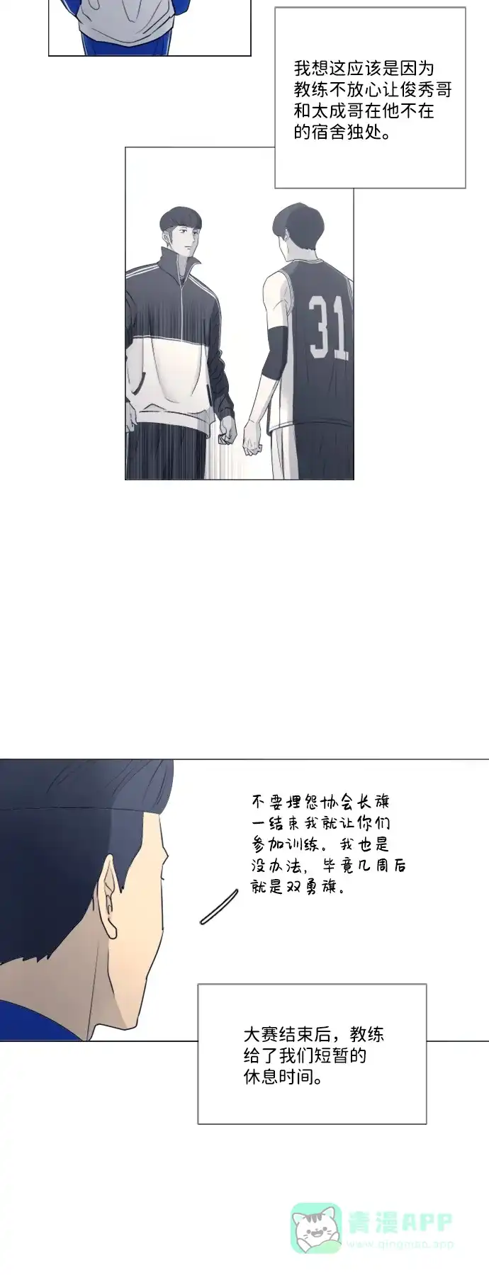 垃圾时间 [第二季] 第1话 第13页