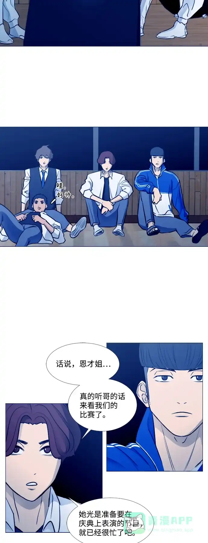 垃圾时间 [第二季] 第1话 第22页