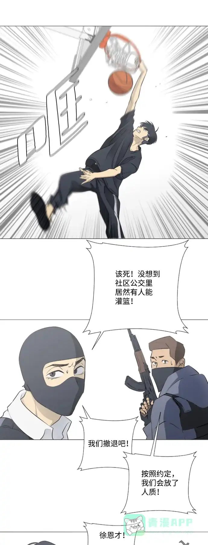 垃圾时间 [第二季] 第1话 第41页