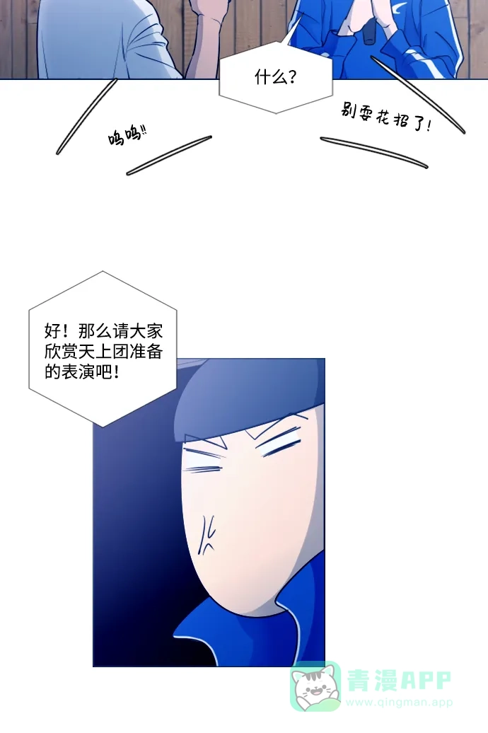 垃圾时间 [第二季] 第1话 第20页