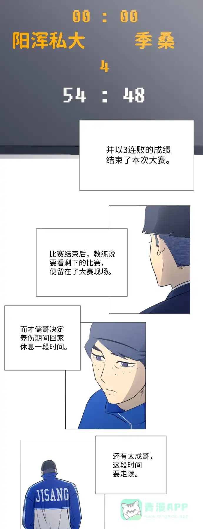 垃圾时间 [第二季] 第1话 第12页