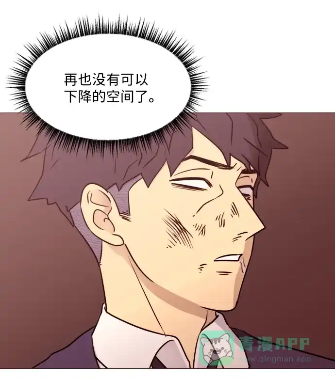 垃圾时间 [第二季] 第1话 第8页